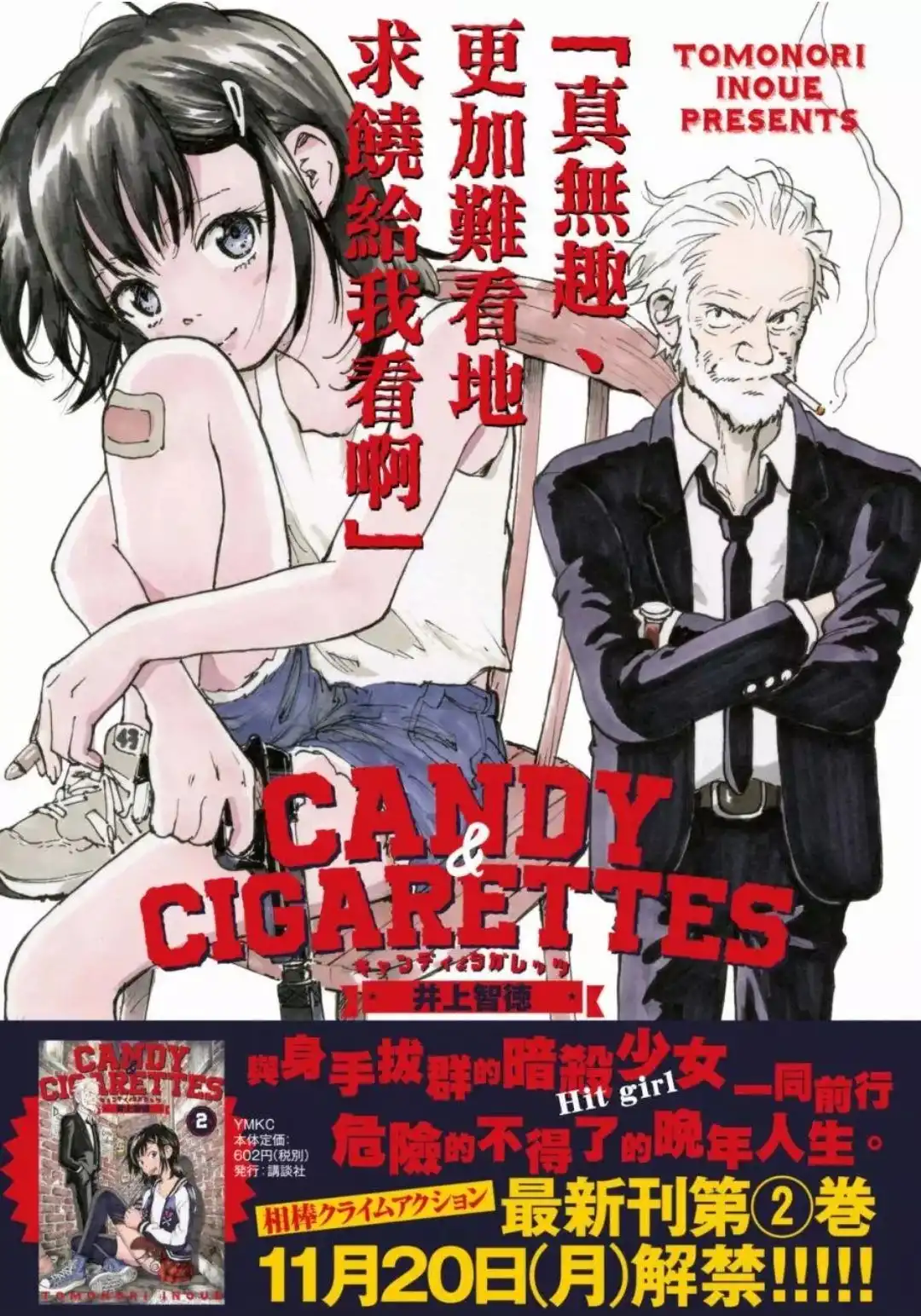 Candy ANDamp; Cigarettes Chapter 11 1